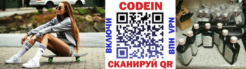 как найти   Усть-Кут  Кодеин напиток Lean (лин) 