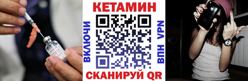 Кетамин ketamine  МЕГА зеркало  Усть-Кут  где можно купить  